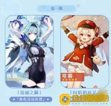 原神3.8前瞻直播兑换码分享 3.8版本兑换码介绍