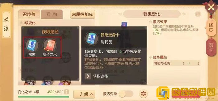 梦幻西游三维版全新法宝上线 新一期寻芳秘藏开启