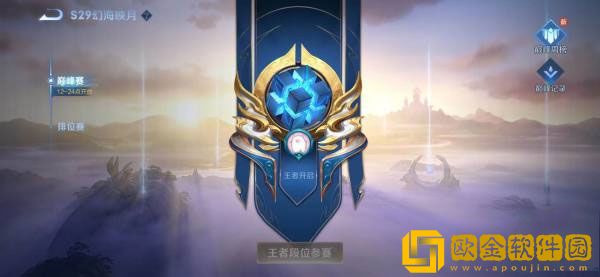 王者荣耀巅峰赛几点到几点 2023巅峰赛时间介绍