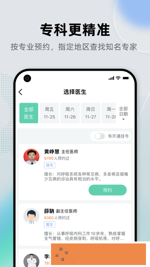健康之路app-健康之路app手机最新版
