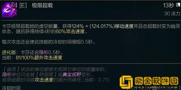 英雄联盟卡莎新版本怎么玩 卡莎新版本进化路线选择攻略