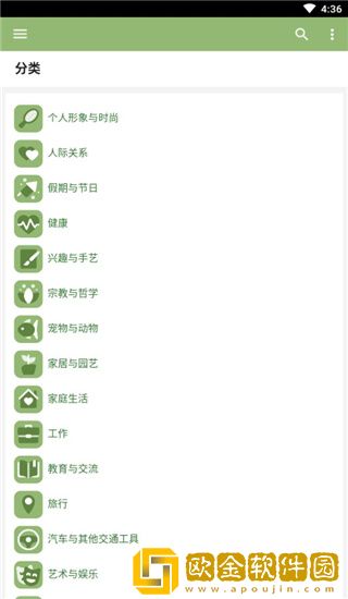 WikiHow软件