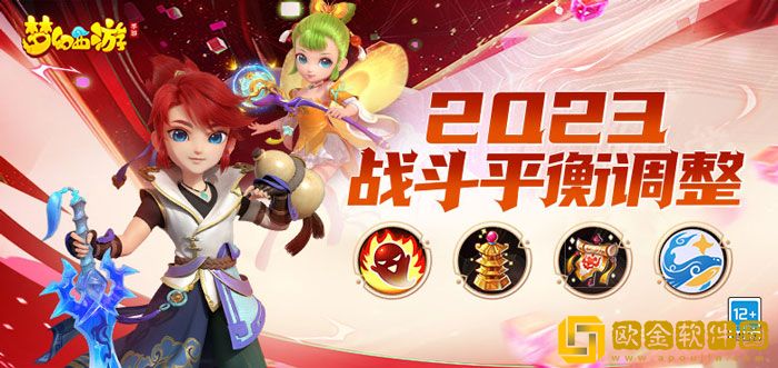 风云再起 梦幻西游手游全新战斗平衡调整正式上线