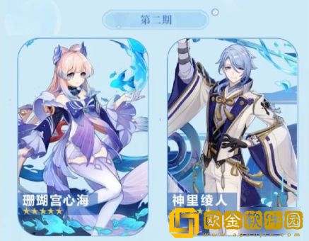 原神3.8前瞻直播兑换码分享 3.8版本兑换码介绍