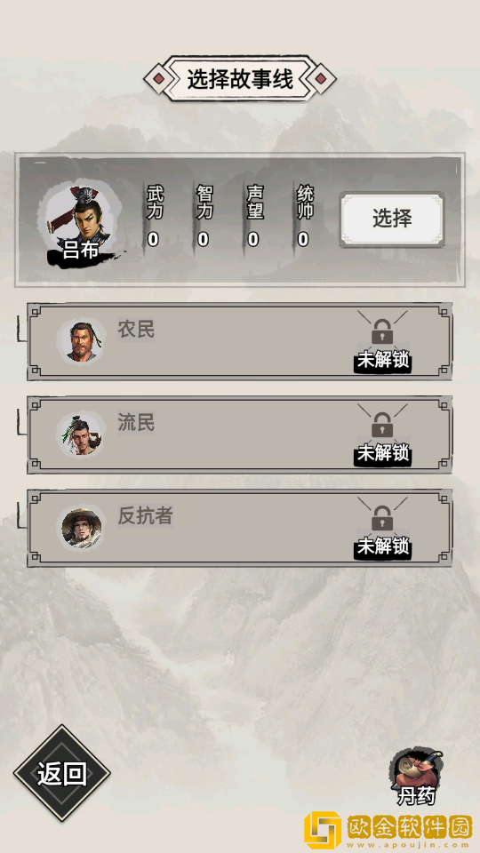 吕布重生模拟器免广告
