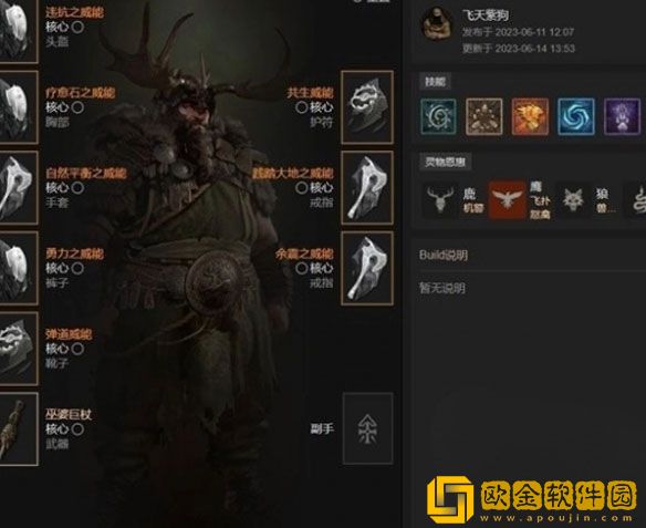 暗黑4德鲁伊践踏山崩流怎么加点 践踏山崩流加点攻略