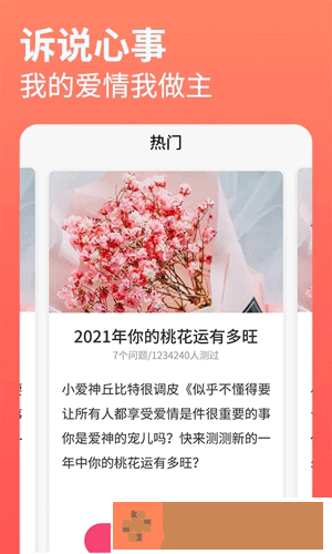 每日占卜-每日占卜2023安卓免费版