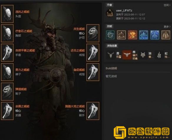 暗黑4德鲁伊践踏山崩流怎么加点 践踏山崩流加点攻略