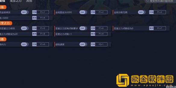 天外武林修改器怎么用 修改器下载使用指南