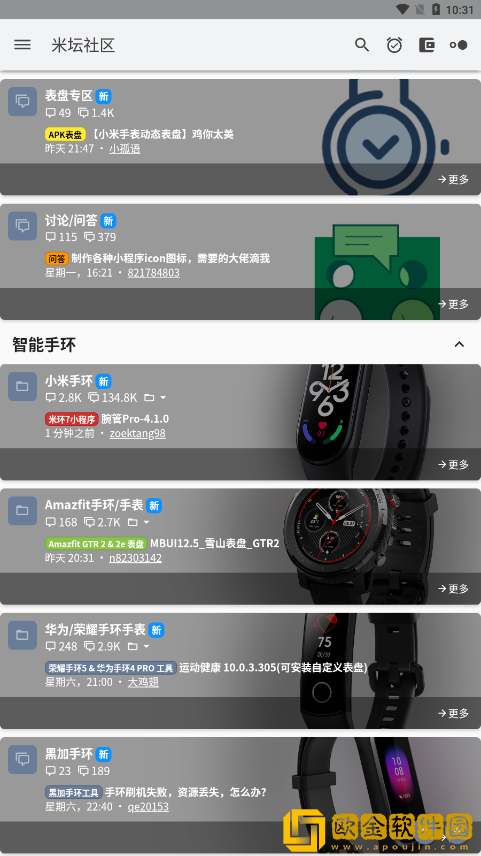 米坛社区app