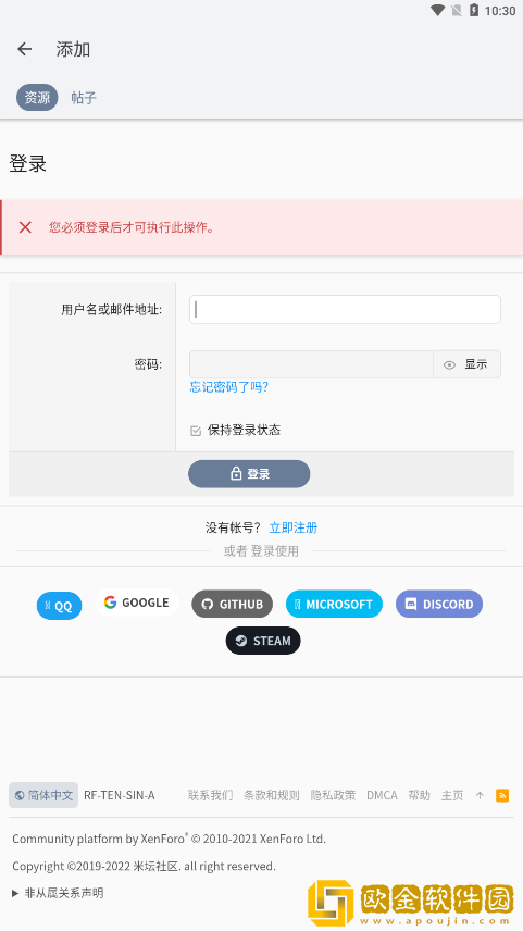 米坛社区app