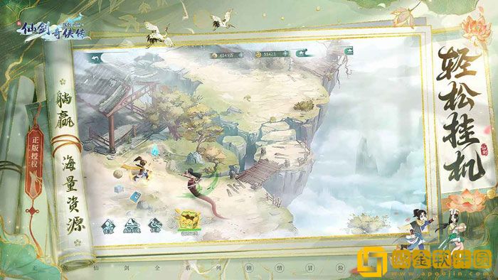 新仙剑奇侠传之挥剑问情零氪阵容怎么搭配 零氪阵容推荐