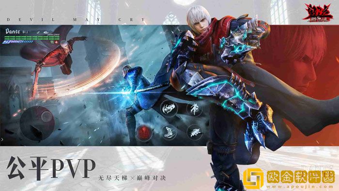 鬼泣巅峰之战手游2.0全新版本正式定档7月6日