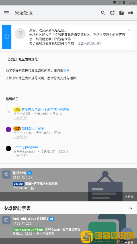 米坛社区app