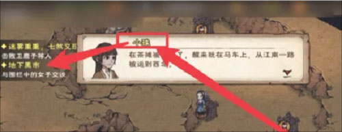 烟雨江湖厂狱支线任务怎么过 厂狱支线任务攻略