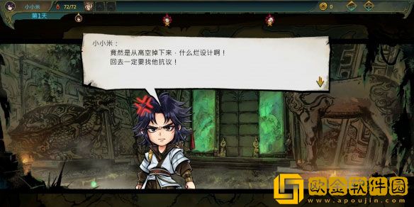 天外武林全秘笈效果作用是什么 全秘笈效果一览