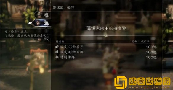 八方旅人2少女的心愿任务 少女的心愿如何完成