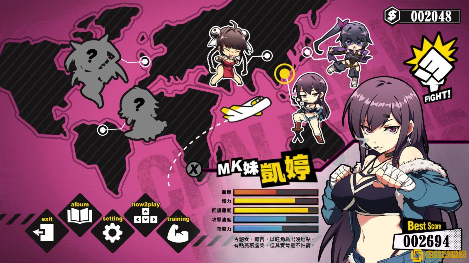 女拳主义fist闪退修复版