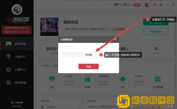 蓝色协议氪金模式介绍 蓝色协议收费模式有哪些