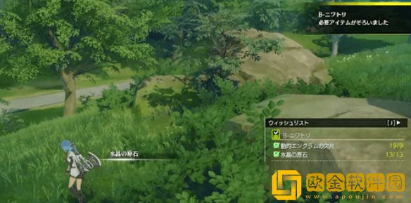 蓝色协议道具怎么制作 蓝色协议制作道具方法