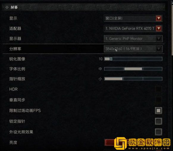 暗黑破坏神4最高画面设置在哪 最高画面设置攻略