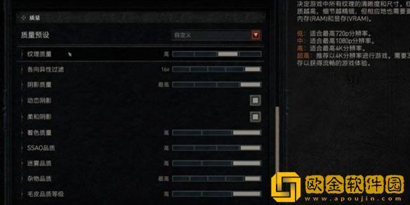 暗黑破坏神4最高画面设置在哪 最高画面设置攻略
