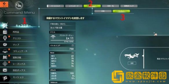 蓝色协议坐骑怎么装备 蓝色协议坐骑装备方法