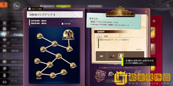 蓝色协议道具怎么制作 蓝色协议制作道具方法