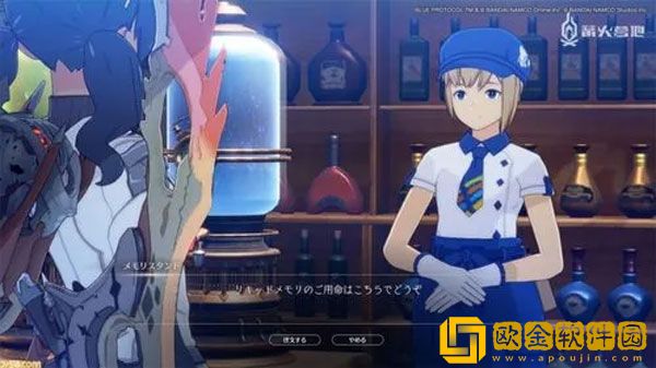 蓝色协议坐骑怎么装备 蓝色协议坐骑装备方法