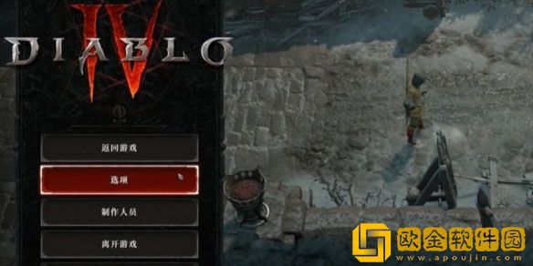 暗黑破坏神4最高画面设置在哪 最高画面设置攻略