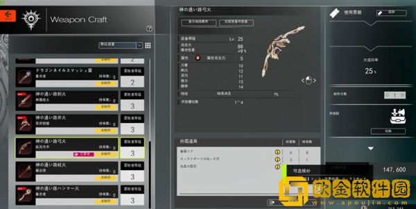 蓝色协议25级武器素材怎么刷 无伤刷25级武器素材位置