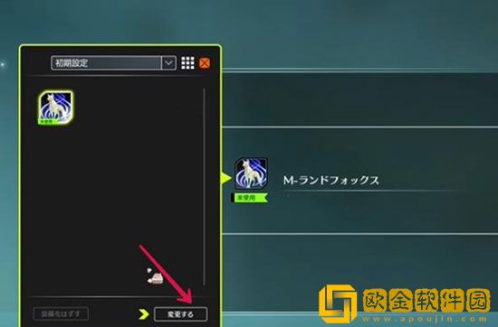 蓝色协议坐骑怎么装备 蓝色协议坐骑装备方法