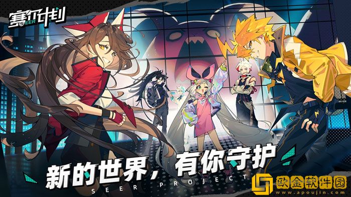 赛尔计划预下载开启 游戏主题曲—黄金之心正式发布