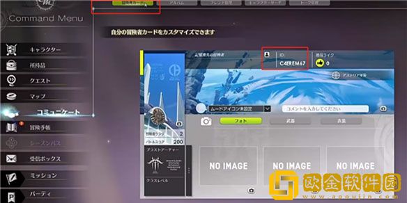 蓝色协议怎么加好友 蓝色协议好友添加方法
