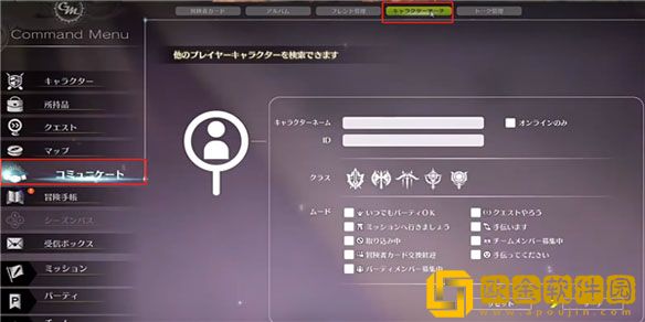蓝色协议怎么加好友 蓝色协议好友添加方法