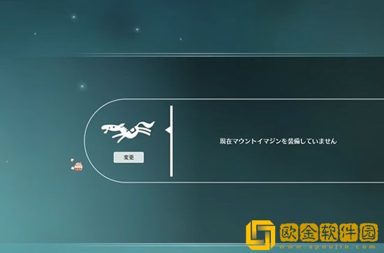 蓝色协议坐骑怎么装备 蓝色协议坐骑装备方法