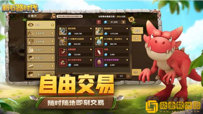 新石器时代手游能搬砖吗 新石器时代手游可以赚钱吗