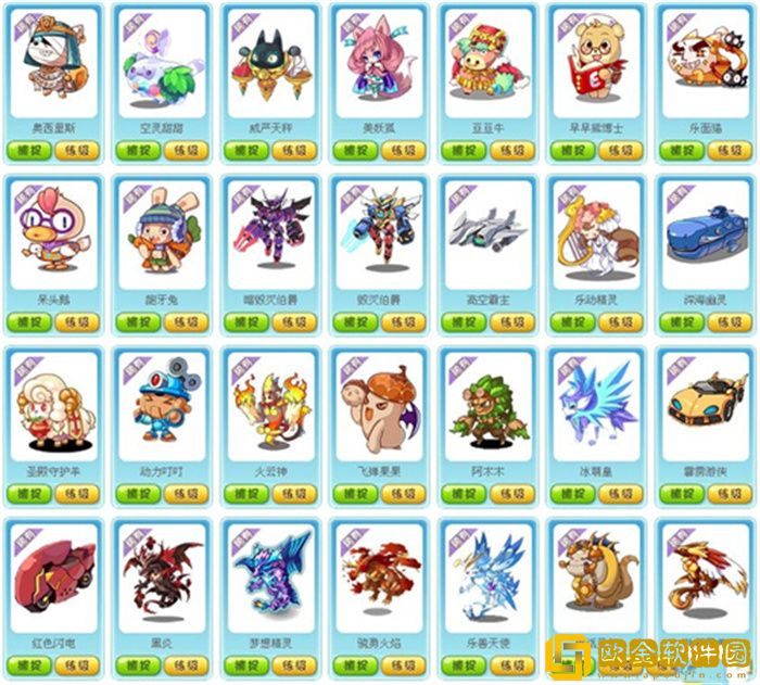 洛克王国手游宠物大全图鉴 所有宠物最新盘点