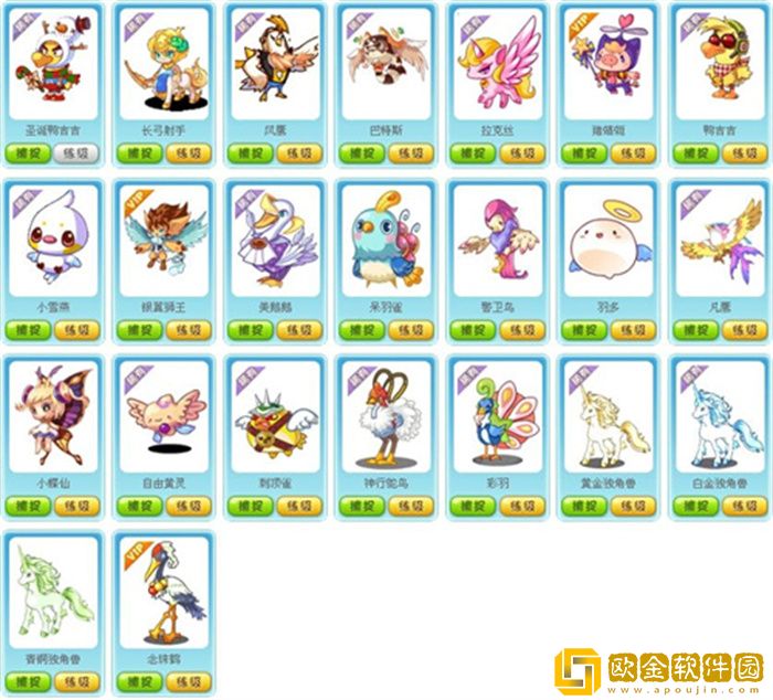 洛克王国手游宠物大全图鉴 所有宠物最新盘点