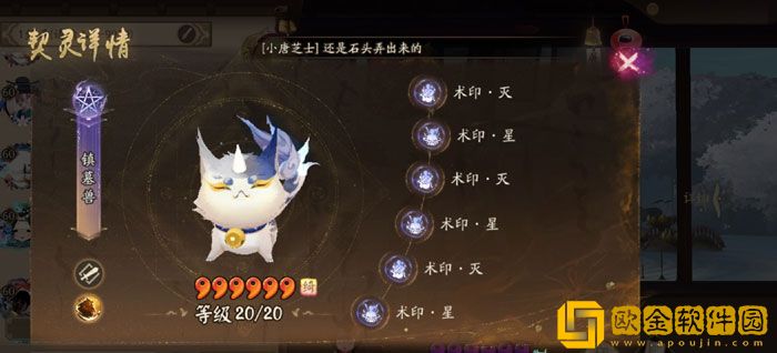 阴阳师契灵术印选择什么好 契灵术印选择推荐