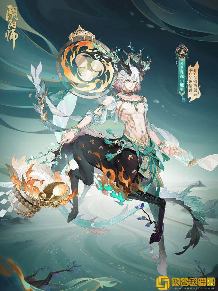 鹿遥之音森川同行 阴阳师全新SP阶式神-寻森小鹿男即将降临