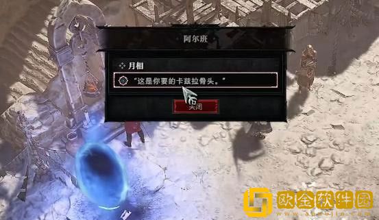 暗黑破坏神4月相任务怎么做 月相任务攻略