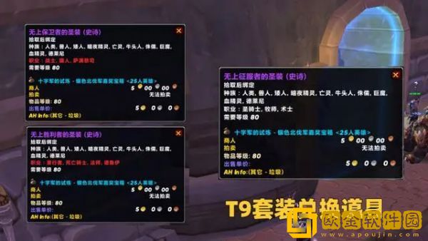 魔兽世界50箱子是什么意思 WLK怀旧服toc50箱介绍