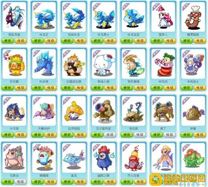 洛克王国手游宠物大全图鉴 所有宠物最新盘点