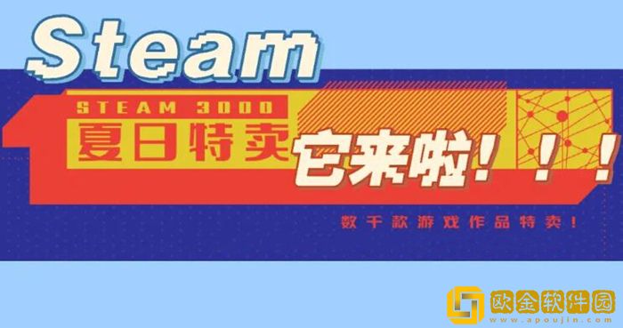 steam夏促几号2023 steam夏季特卖打骨折游戏一览表