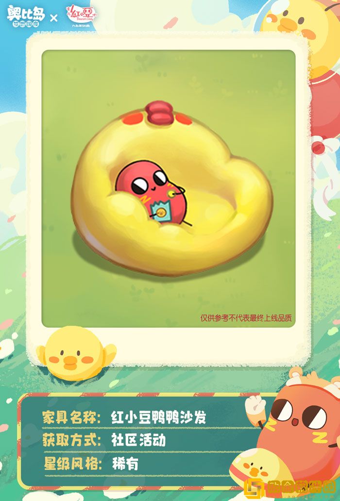 新朋友上岛 6月22日奥比岛×红小豆联动来袭