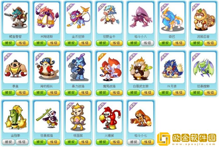 洛克王国手游宠物大全图鉴 所有宠物最新盘点