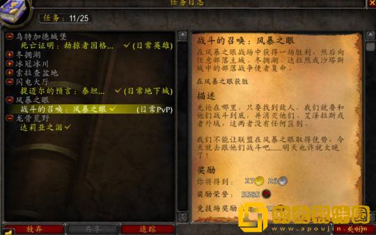 魔兽世界WLK升到80级后做什么 每天必做声望日常盘点