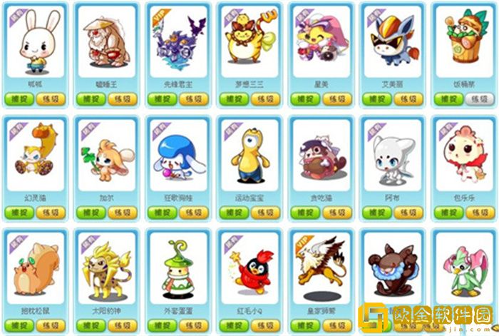 洛克王国手游宠物大全图鉴 所有宠物最新盘点