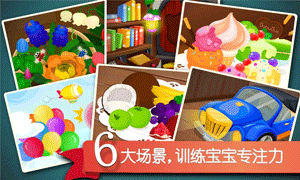 宝宝捉迷藏手机版-宝宝捉迷藏安卓正式版